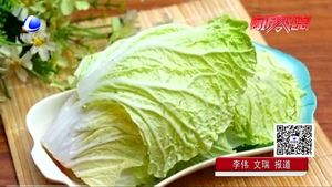 食在好源頭——白菜的營養(yǎng)價值