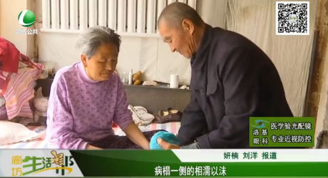 病榻一側(cè)的相濡以沫