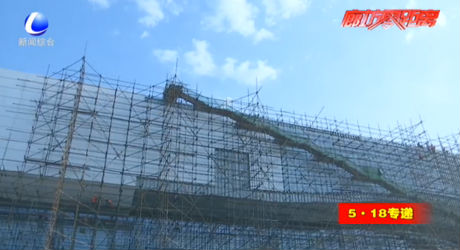 絲綢之路國際文化交流中心緊張施工