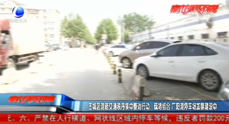 廣陽道停車場加緊建設中