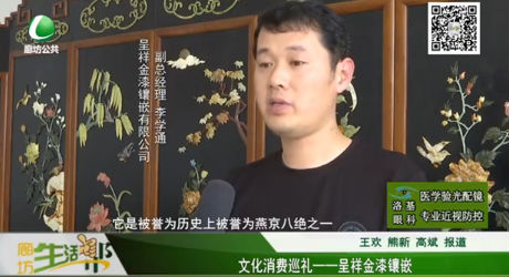 文化消費巡禮——呈祥金漆鑲嵌