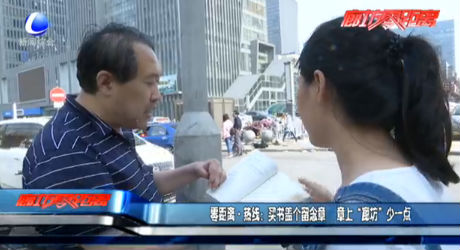 零距離熱線：買書蓋個章留念 章上“廊坊”少一點