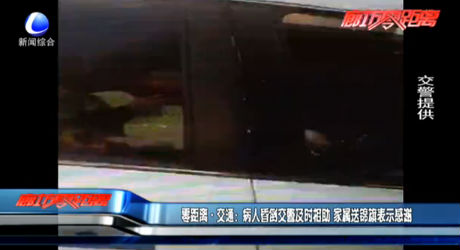 病人昏倒交警及時相助 家屬送錦旗表示感謝