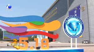 “5·18”經(jīng)洽會搭建高質(zhì)量平臺 助力京津冀協(xié)同發(fā)展