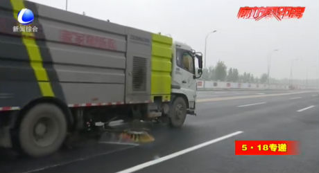 開發(fā)區(qū)環(huán)衛(wèi)部門集中清理施工路段 以嶄新面貌迎接“5·18”經(jīng)洽會