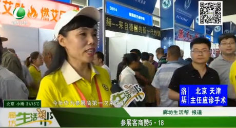 參展客商贊5·18