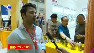記者帶您逛會(huì)展：主賓國(guó) 主賓省展國(guó)際化水平進(jìn)一步提升