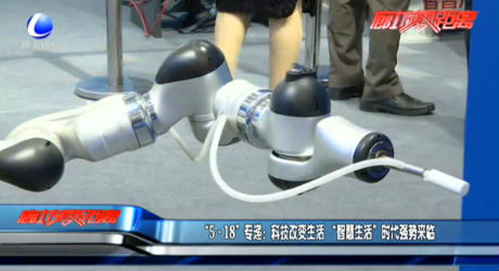 科技改變生活 “智慧生活”時代強(qiáng)勢來臨