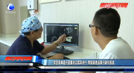 第四季種植牙直播活動即將舉行