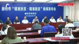 精準(zhǔn)“號脈”精準(zhǔn)“開方”強(qiáng)力推進(jìn)脫貧攻堅工作