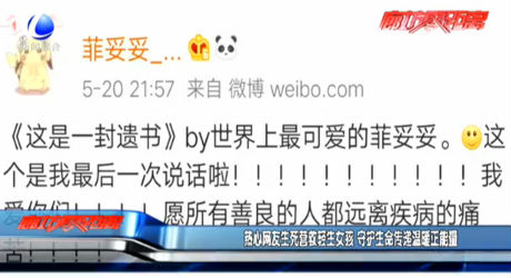 熱心網(wǎng)友生死營(yíng)救輕生女孩 守護(hù)生命傳遞溫暖正能量