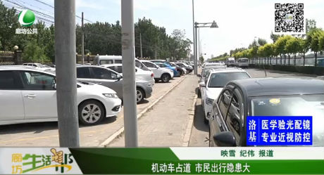 機動車占道 市民出行隱患大