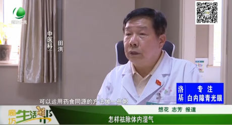 怎樣祛除體內(nèi)濕氣