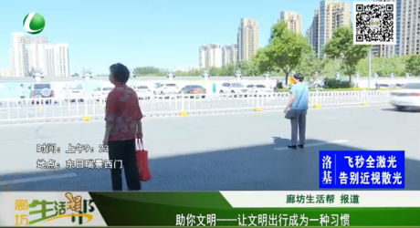 助你文明--讓文明出行成為一種習慣