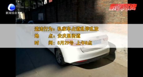 交通違法曝光臺