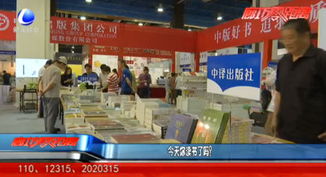 今天你讀書(shū)了嗎？