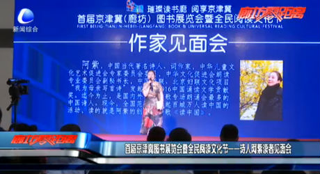 詩(shī)人阿紫讀者見(jiàn)面會(huì)