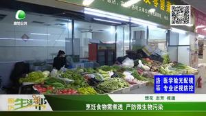 烹飪食物需煮透