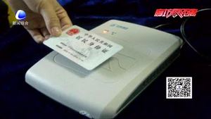 “電子身份證”多地試點 市民希望盡快推廣