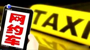 空姐網(wǎng)約車遇害 女性獨行如何保障安全