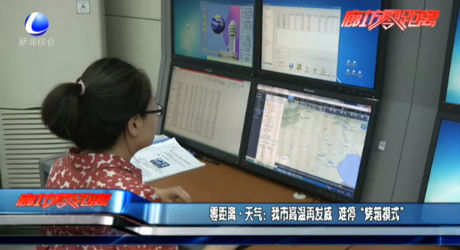 我市高溫再發(fā)威 難?！翱鞠淠Ｊ健? />
													</a>
						<dl>
							<dt><a href=