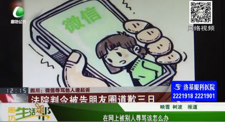 在網(wǎng)上被別人辱罵該怎么辦