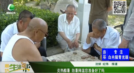 炎熱酷暑 防暑降溫您準(zhǔn)備好了嗎