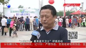 第二屆“大美廊坊·最美藍(lán)天衛(wèi)士”舉行頒獎(jiǎng)儀式