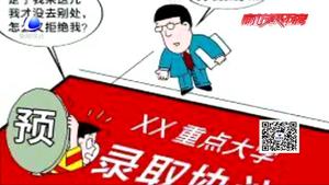 高考季警惕這些謠言和騙局