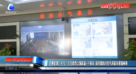 零距離天氣：近日我市出現(xiàn)高溫＋干熱風(fēng) 高考期間冷空氣來(lái)臨將擺脫悶熱