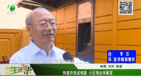 小區(qū)存放成難題 小區(qū)物業(yè)來解答