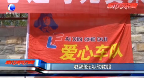 考生忘帶身份證 眾人齊力幫忙取回