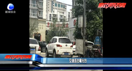 交通違法曝光臺(tái)