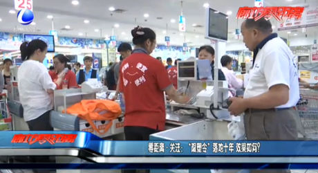 “限塑令”落地十年 效果如何？