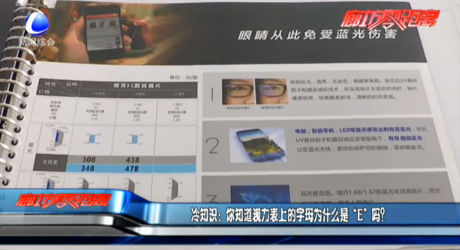 冷知識(shí)：你知道視力表上的字母為什么是“E”嗎？