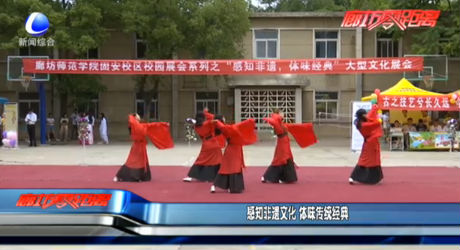 感知非遺文化 體味傳統(tǒng)經(jīng)典