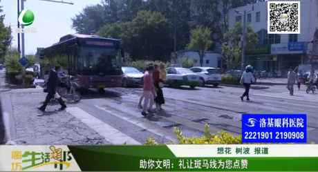 助你文明：禮讓斑馬線為您點(diǎn)贊