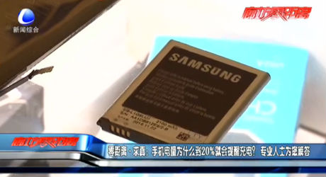 解答：為何手機(jī)電量20%就會提醒充電？