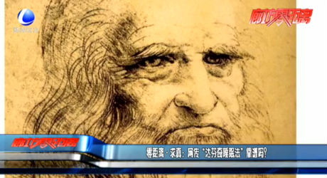 網(wǎng)傳“達(dá)芬奇睡眠法”靠譜嗎？