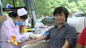 我市開展第15個“世界獻血者日”主題宣傳活動