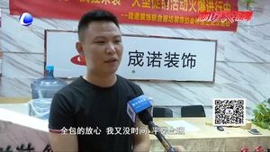 裝修公司一夜之間人去鏤空