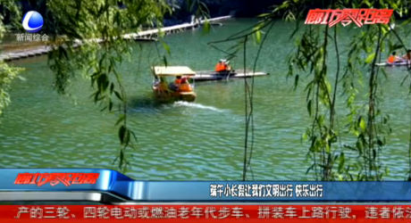 端午小長(zhǎng)假讓我們文明出行 快樂出行