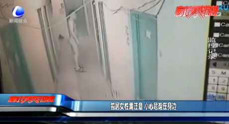 獨(dú)居女性需注意 小心危險(xiǎn)在身邊