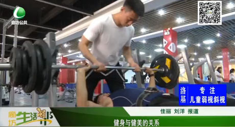 健身與健美的關(guān)系