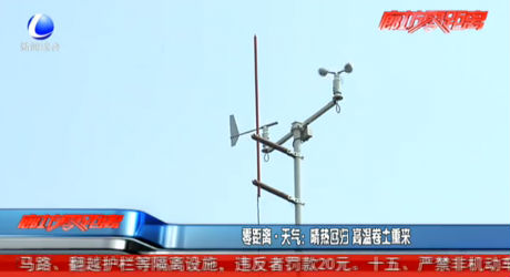 天氣：晴熱回歸 高溫卷土重來(lái)