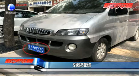 交通違法曝光臺(tái)