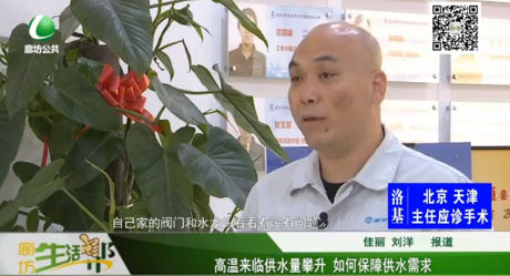 高溫來(lái)臨供水量攀升 如何保障供水需求