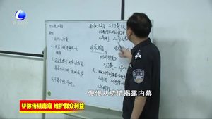 三河市全面打響傳銷清零攻堅(jiān)戰(zhàn)（一）