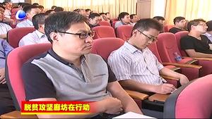 全市聚焦打好精準脫貧攻堅戰(zhàn)專題培訓班結業(yè)