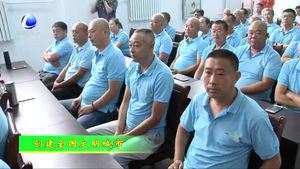 我市舉行最美出租車司機、星級出租車表彰暨創(chuàng)建文明城市動員會